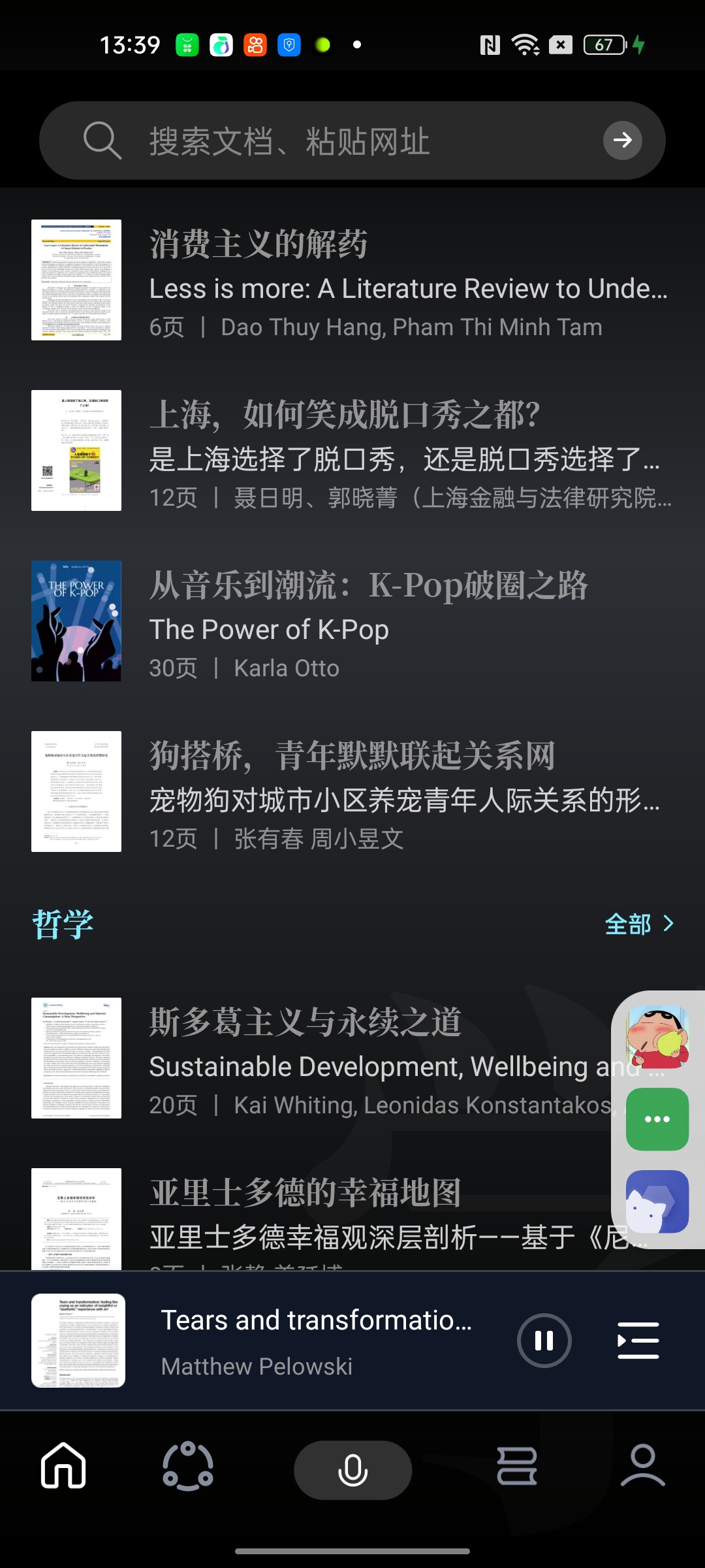 今天学点啥文档生成AI老师讲课轻松学习复杂内容第7张插图 今天学点啥文档生成AI老师讲课轻松学习复杂内容第7张插图