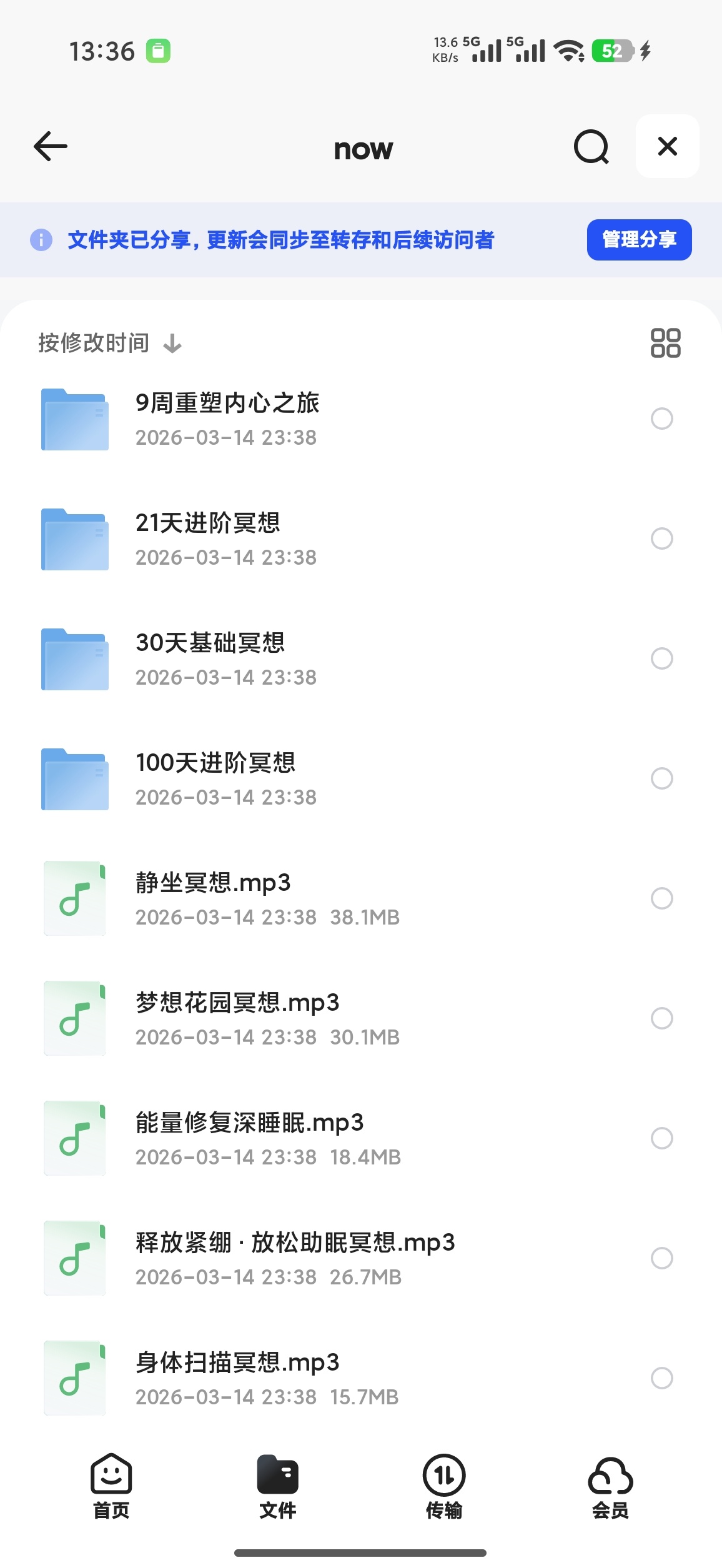 Now正念冥想音频第4张插图