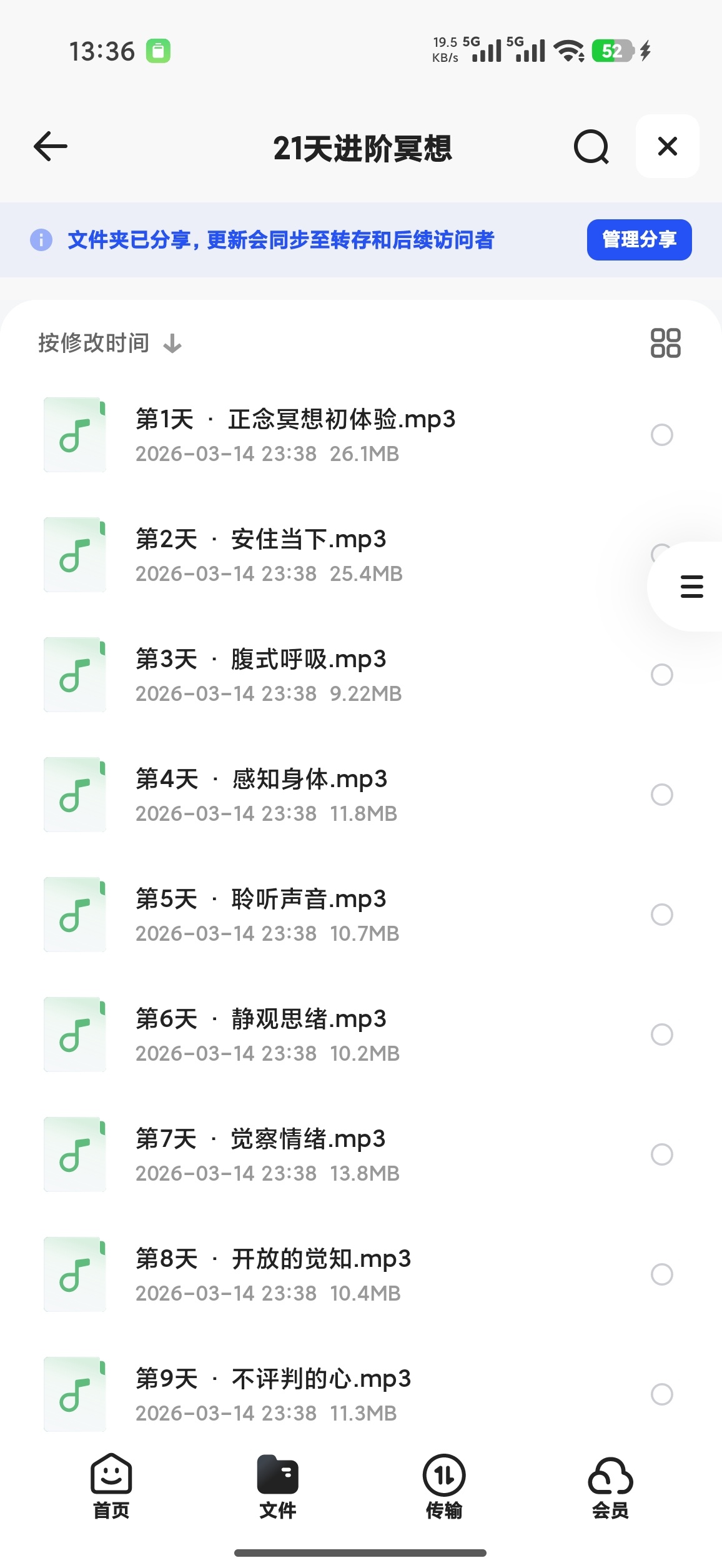 Now正念冥想音频第5张插图