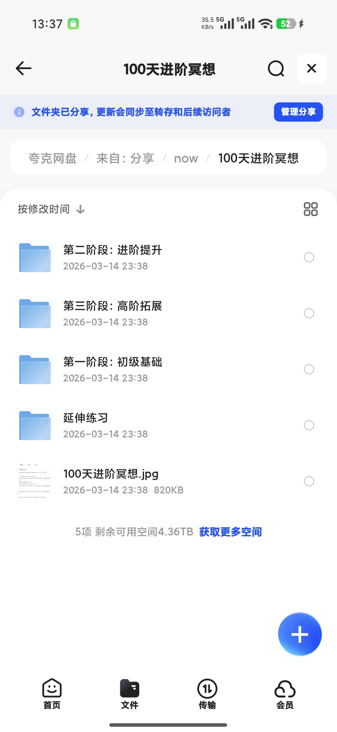 Now正念冥想音频第6张插图