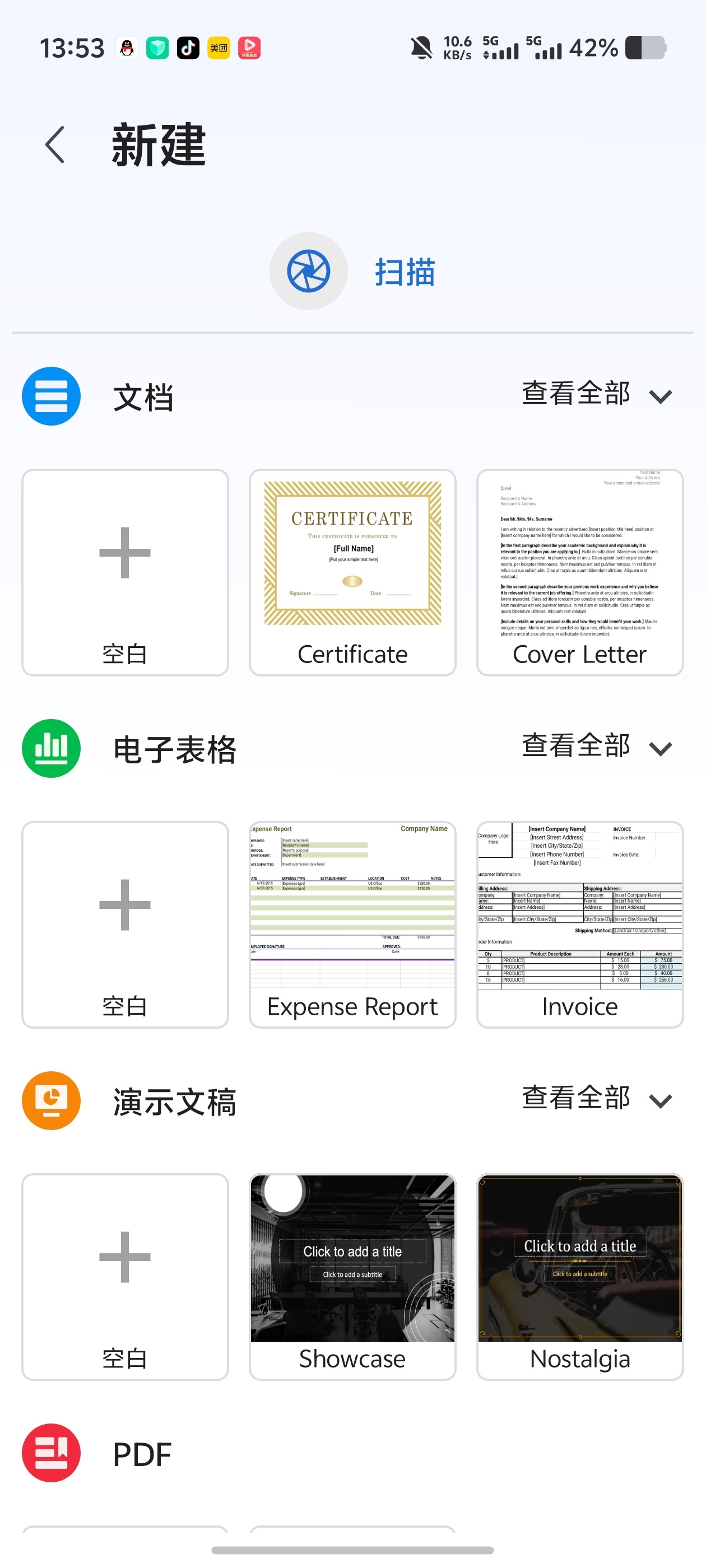 MobiOffice！全能文档工具WPSOffice平替第5张插图