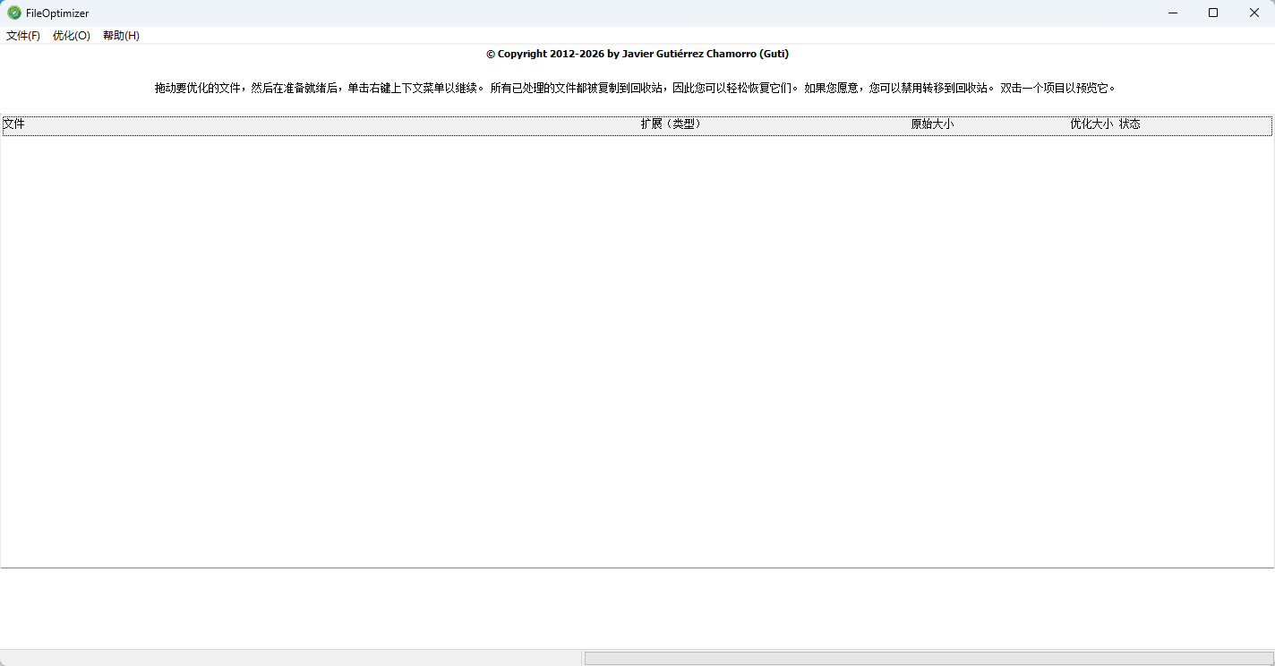 FileOptimizer 多格式文件无损压缩与深度瘦身 磁盘空间释放与传输优化 便携版第6张插图