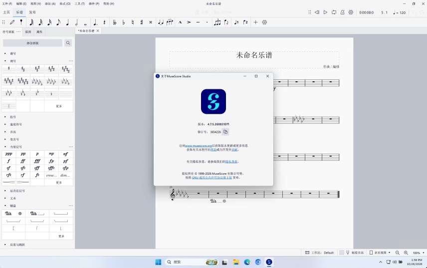 PCMuseScore(音乐制谱软件)第7张插图