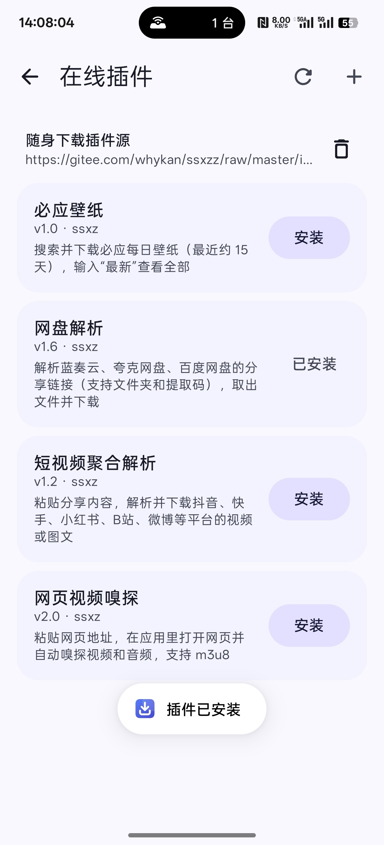 百度迅雷多款网盘不限速下载去水印解析第4张插图