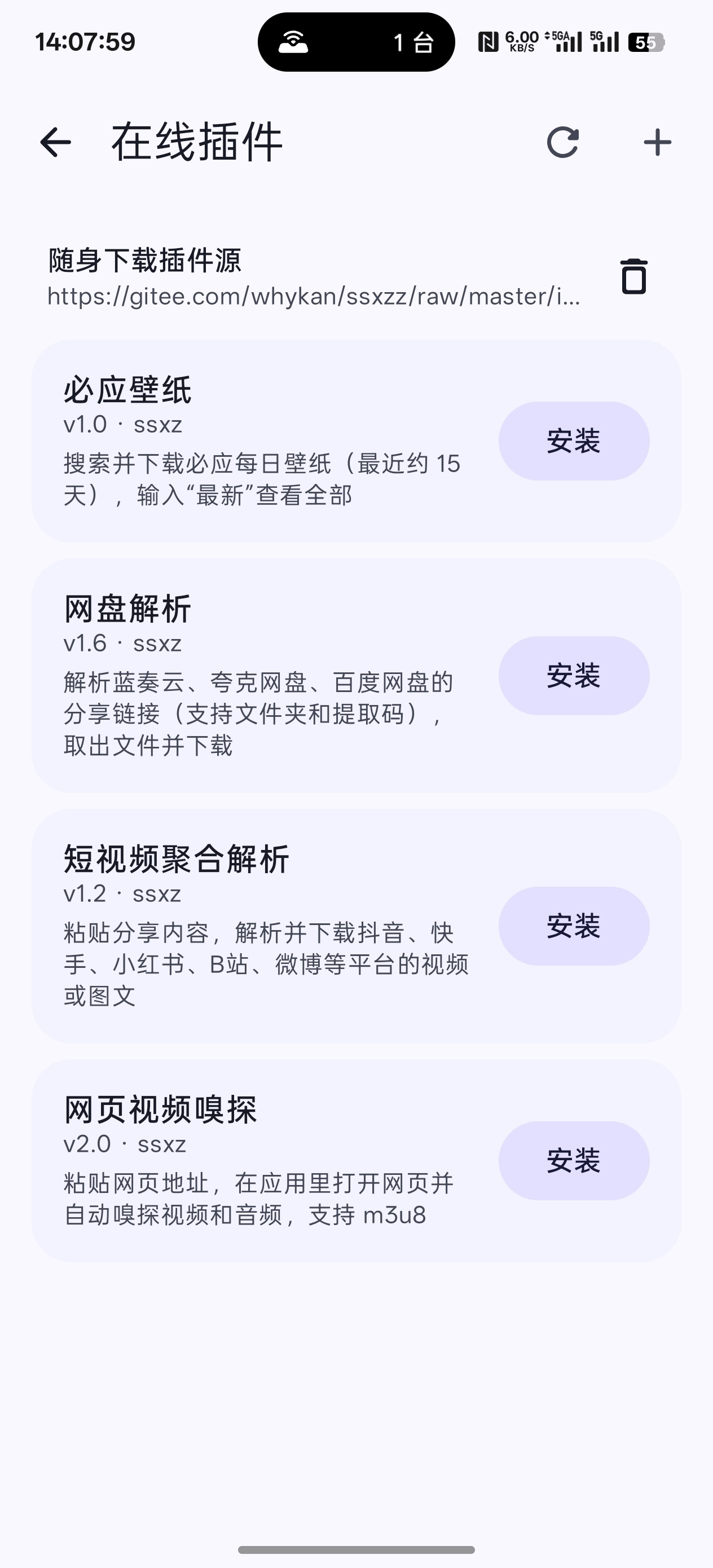 百度迅雷多款网盘不限速下载去水印解析第5张插图