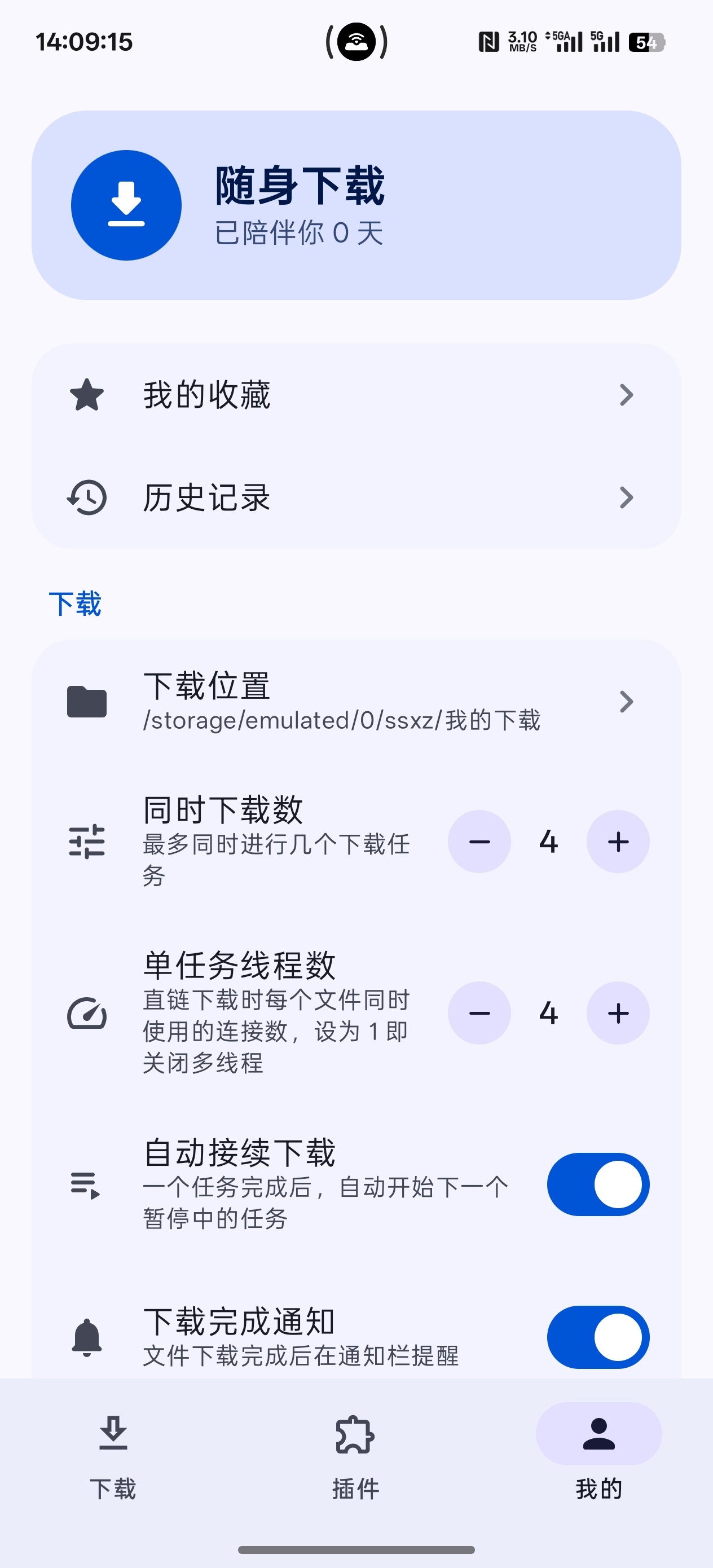 百度迅雷多款网盘不限速下载去水印解析第7张插图