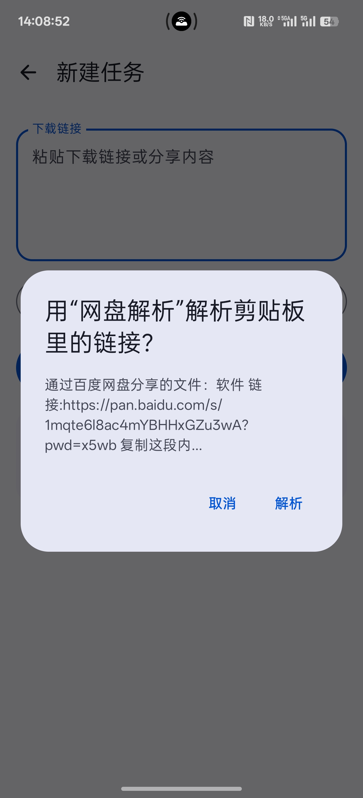 百度迅雷多款网盘不限速下载去水印解析第8张插图