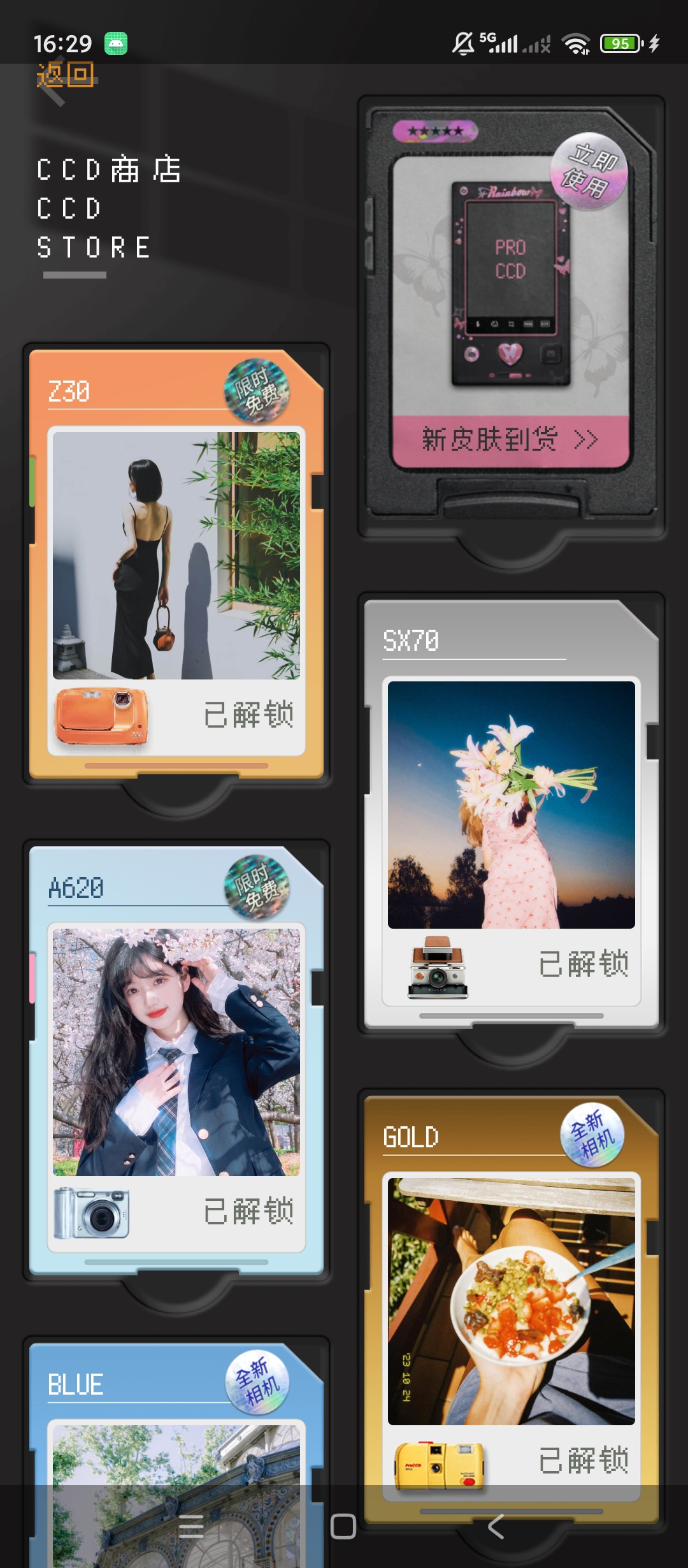 原创解锁ProCCD相机解锁会员CCD胶片滤镜复古第6张插图 原创解锁ProCCD相机解锁会员CCD胶片滤镜复古第6张插图