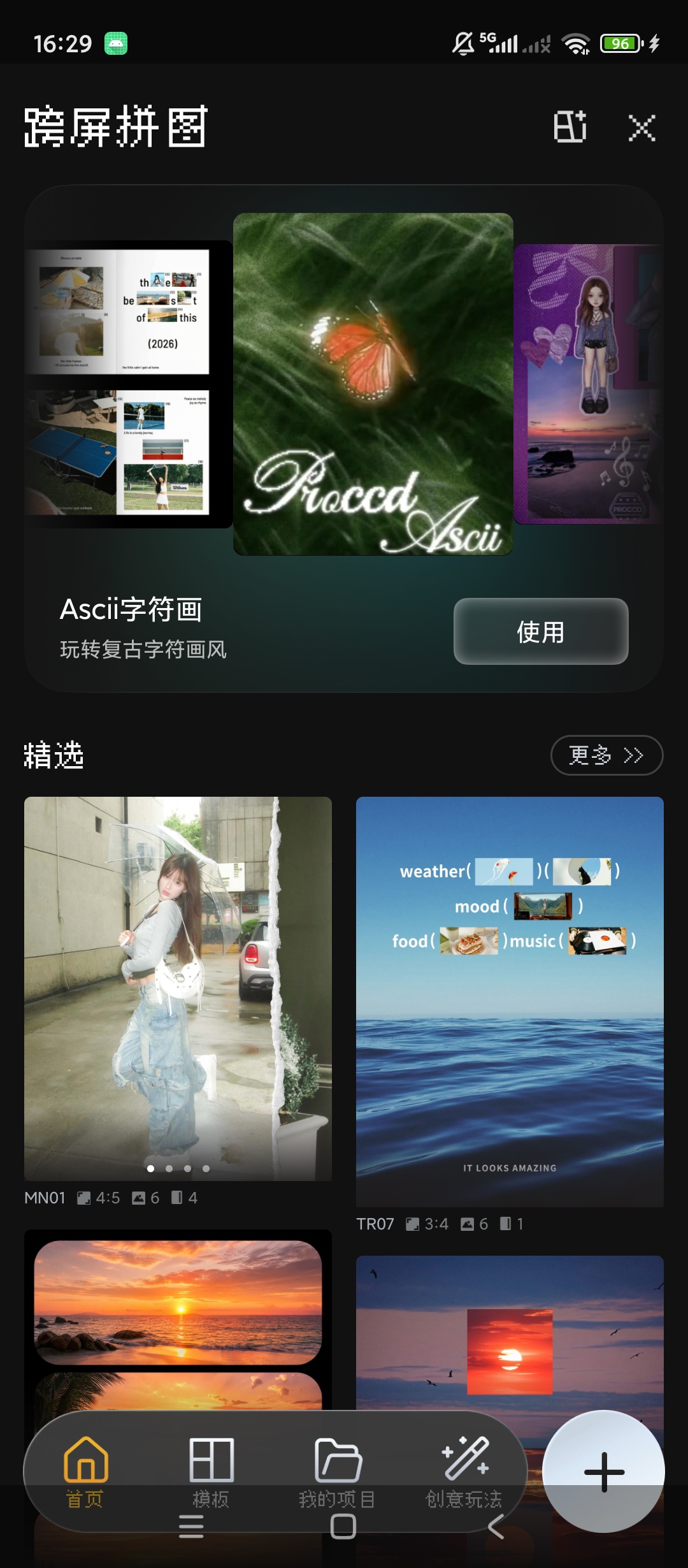原创解锁ProCCD相机解锁会员CCD胶片滤镜复古第7张插图 原创解锁ProCCD相机解锁会员CCD胶片滤镜复古第7张插图