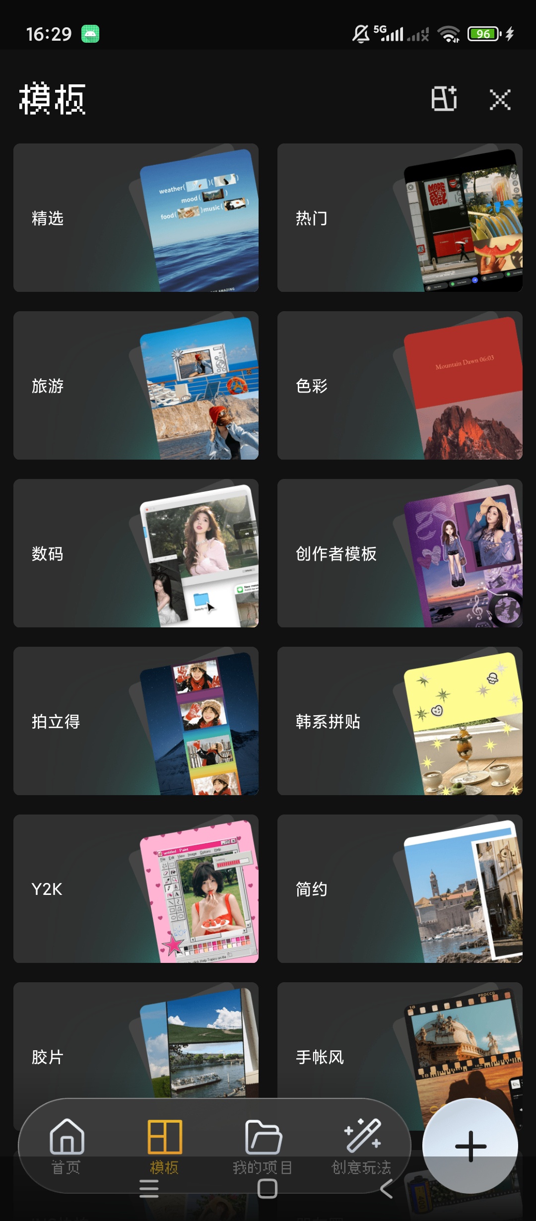 原创解锁ProCCD相机解锁会员CCD胶片滤镜复古第8张插图 原创解锁ProCCD相机解锁会员CCD胶片滤镜复古第8张插图