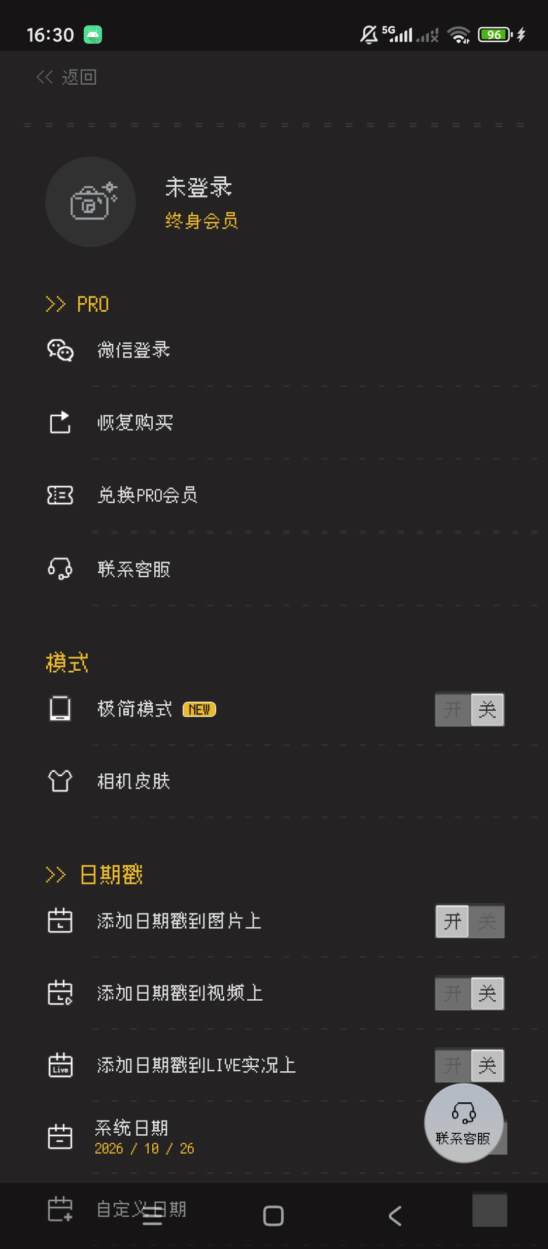 原创解锁ProCCD相机解锁会员CCD胶片滤镜复古第9张插图 原创解锁ProCCD相机解锁会员CCD胶片滤镜复古第9张插图