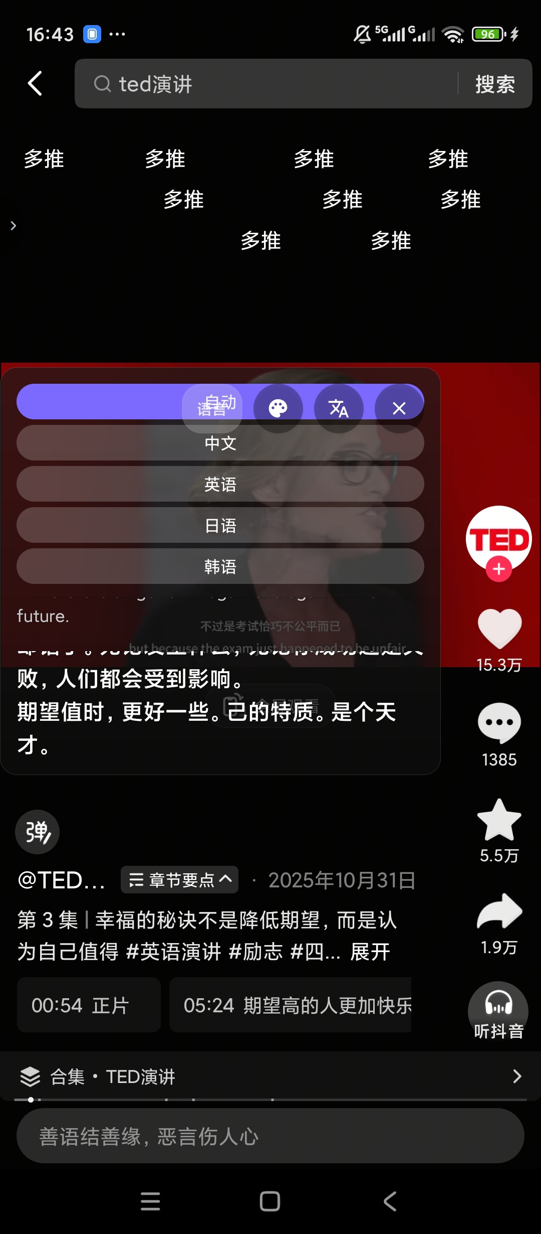 原创解锁实时字幕解锁会员音频实时翻译字幕导出第6张插图 原创解锁实时字幕解锁会员音频实时翻译字幕导出第6张插图
