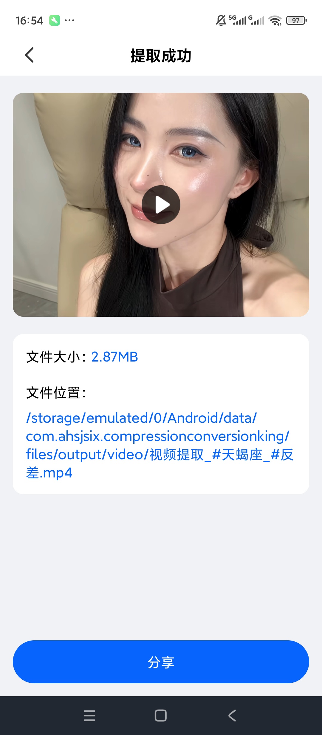 原创解锁压缩转换王解锁会员音视频PDF图片多格式压缩第6张插图 原创解锁压缩转换王解锁会员音视频PDF图片多格式压缩第6张插图
