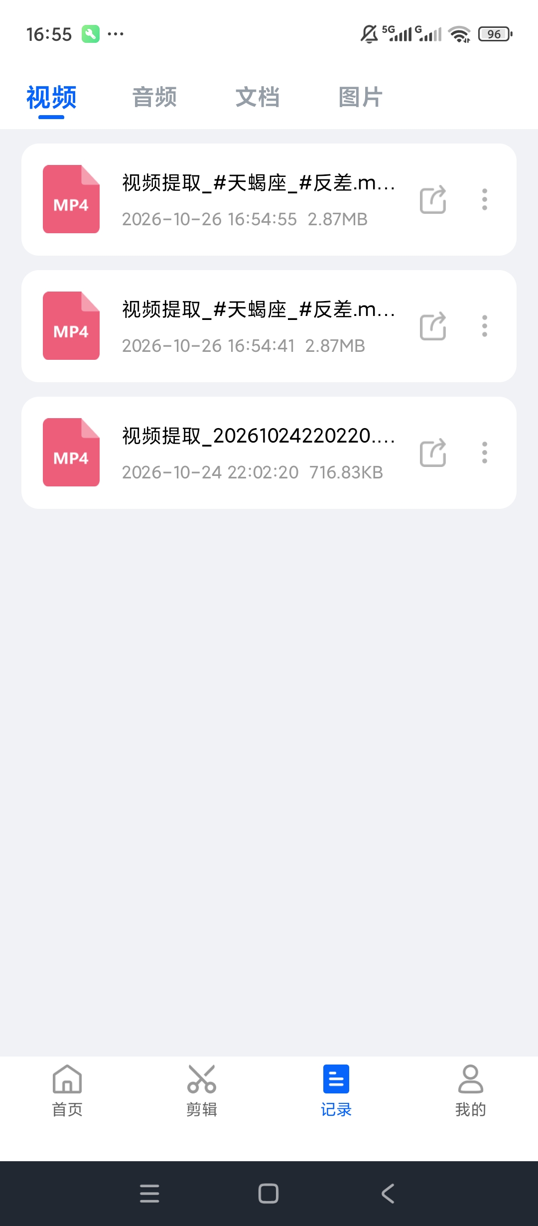原创解锁压缩转换王解锁会员音视频PDF图片多格式压缩第9张插图 原创解锁压缩转换王解锁会员音视频PDF图片多格式压缩第9张插图