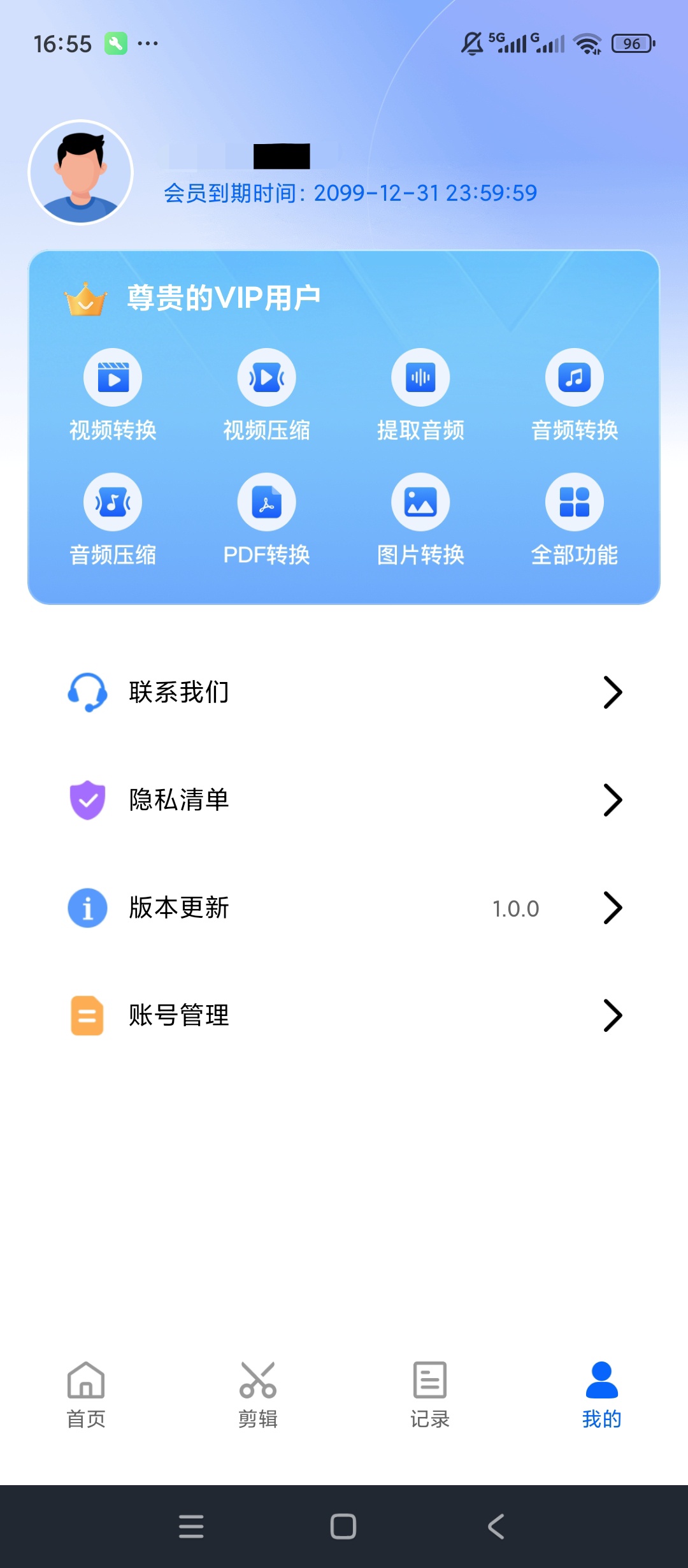 原创解锁压缩转换王解锁会员音视频PDF图片多格式压缩第10张插图 原创解锁压缩转换王解锁会员音视频PDF图片多格式压缩第10张插图