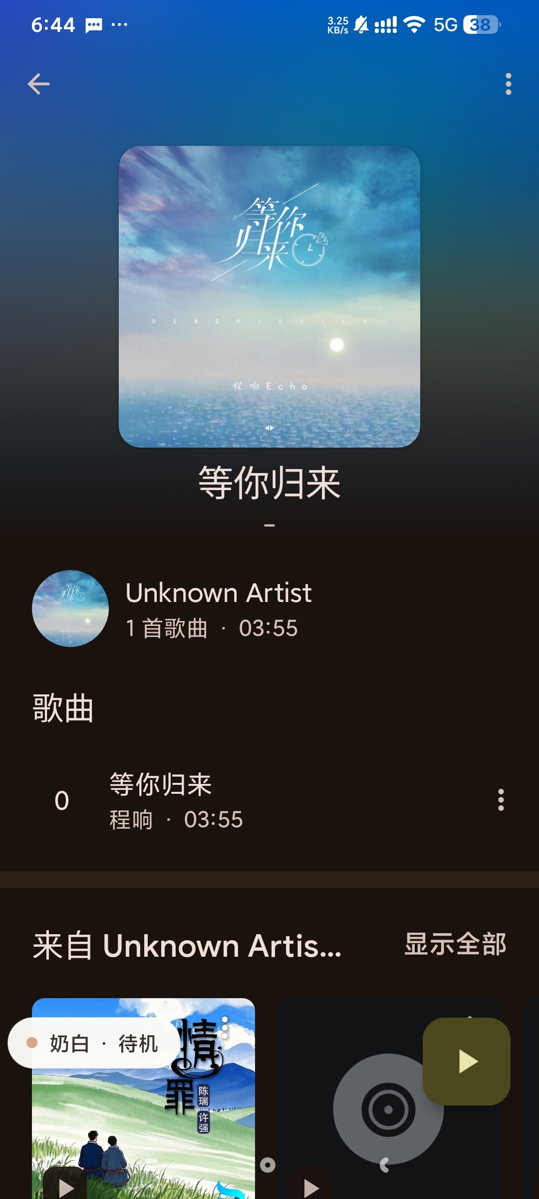 Oto Music超强音乐播放器⭐纯净无广告⭐第7张插图 Oto Music超强音乐播放器⭐纯净无广告⭐第7张插图