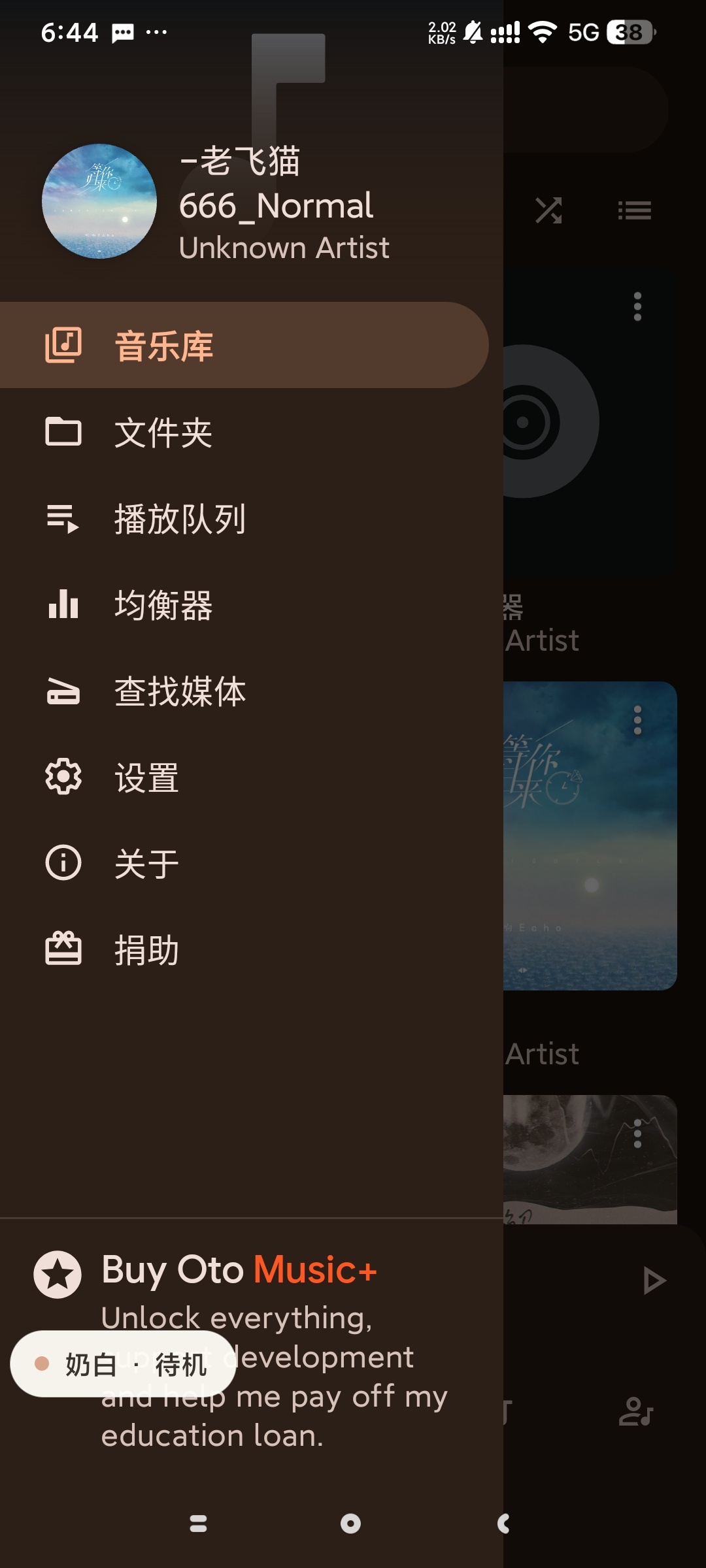 Oto Music超强音乐播放器⭐纯净无广告⭐第5张插图 Oto Music超强音乐播放器⭐纯净无广告⭐第5张插图