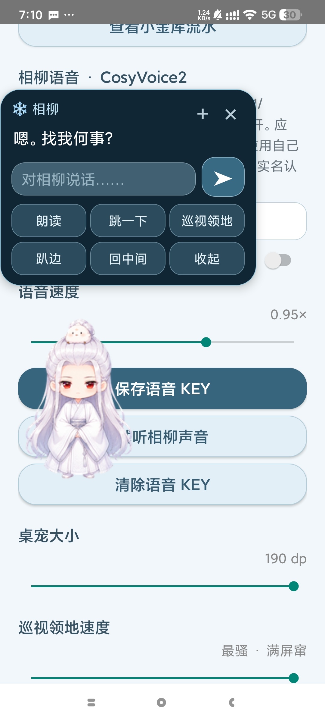 相柳随身桌宠0.3.4桌面宠物趣味互动最新版第6张插图 相柳随身桌宠0.3.4桌面宠物趣味互动最新版第6张插图