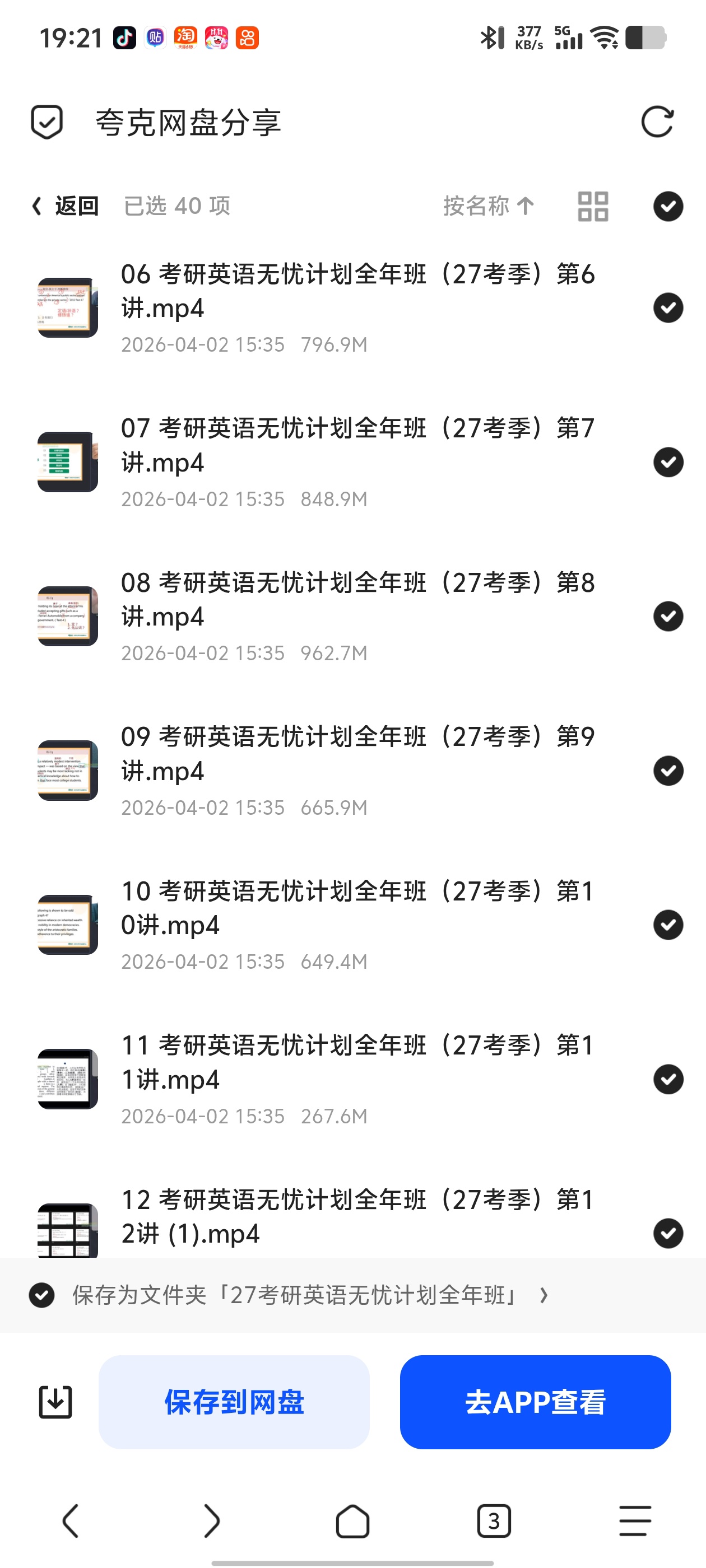 「2027年集训营东方云教师大班」第5张插图