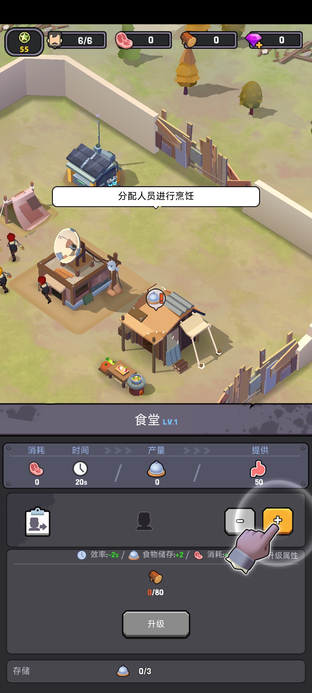 手游推荐僵尸幸存者放置基地内购免广告版第5张插图