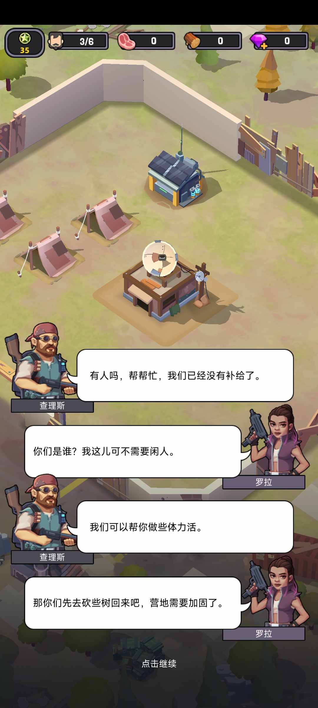 手游推荐僵尸幸存者放置基地内购免广告版第6张插图
