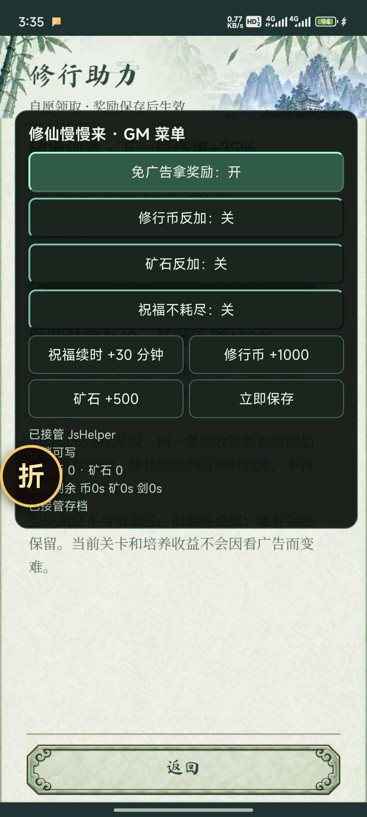 手游推荐修仙慢慢来第4张插图