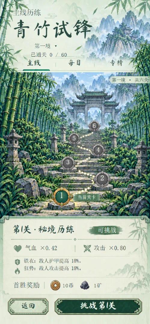 手游推荐修仙慢慢来第6张插图