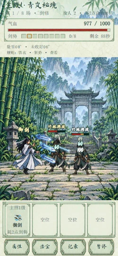 手游推荐修仙慢慢来第5张插图