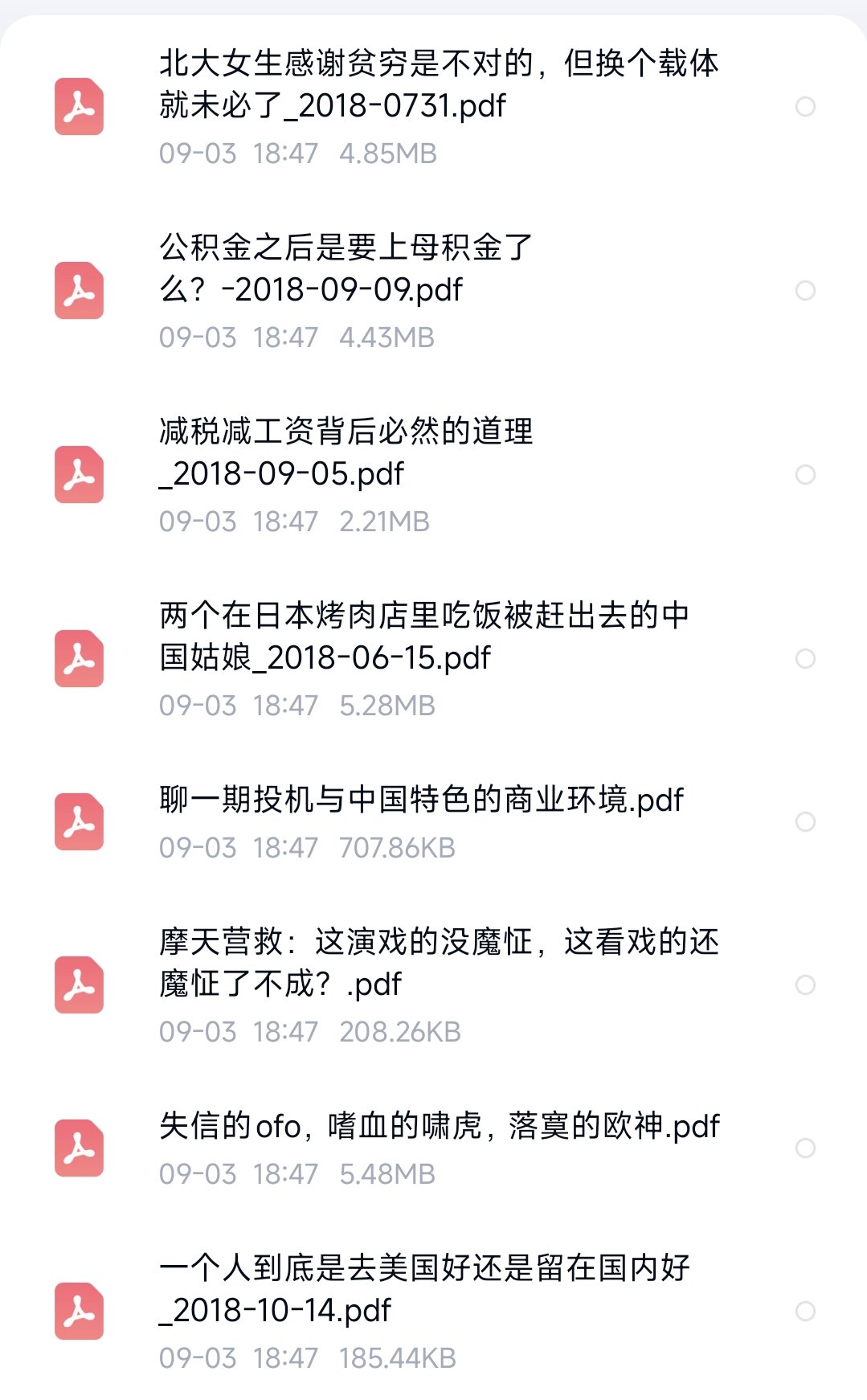 记忆承载，碧树西风，被删文章第3张插图