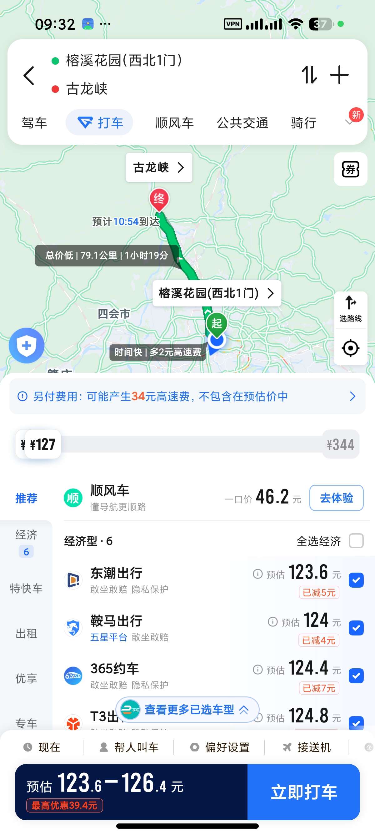 安卓高德地图内置净化模块秒进巡航红绿灯读秒第11张插图 安卓高德地图内置净化模块秒进巡航红绿灯读秒第11张插图