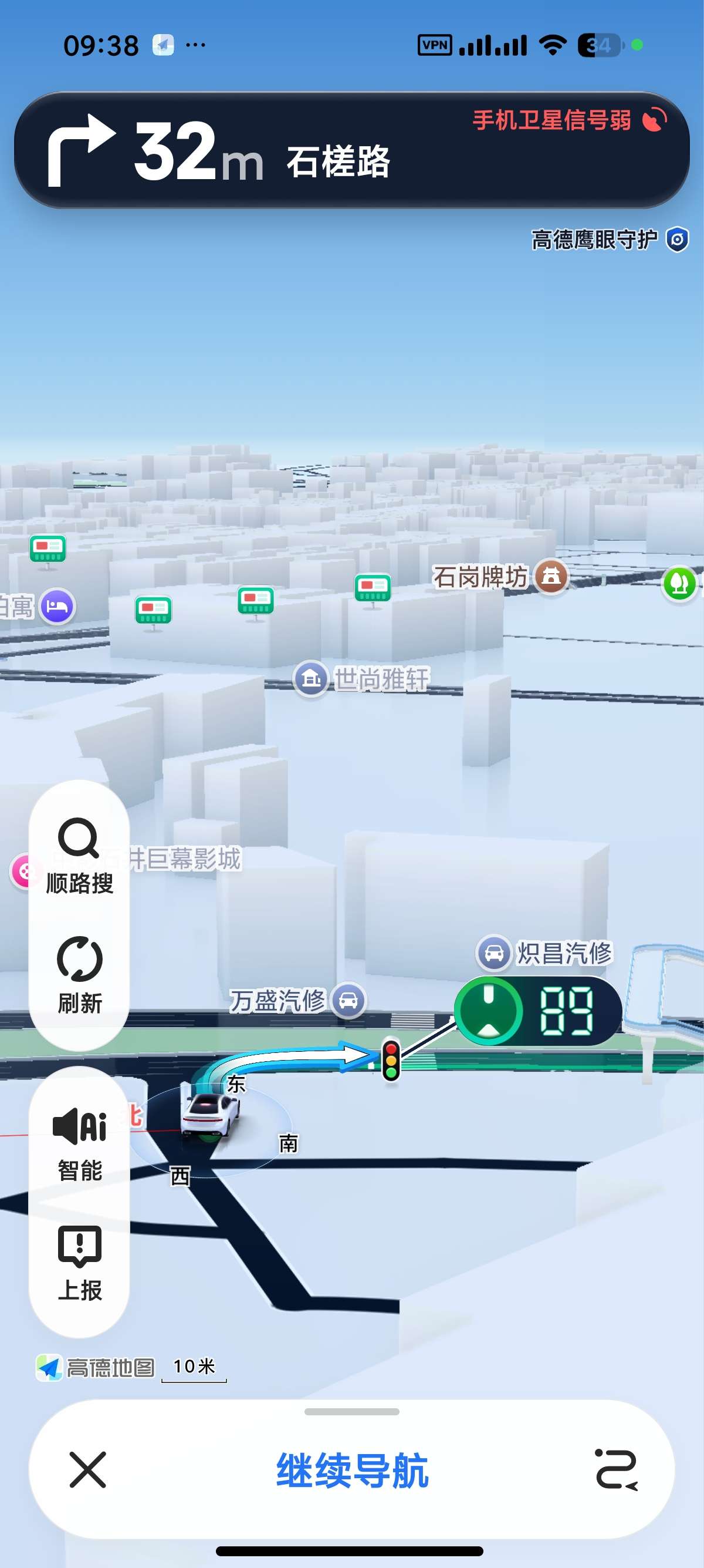 安卓高德地图内置净化模块秒进巡航红绿灯读秒第6张插图 安卓高德地图内置净化模块秒进巡航红绿灯读秒第6张插图