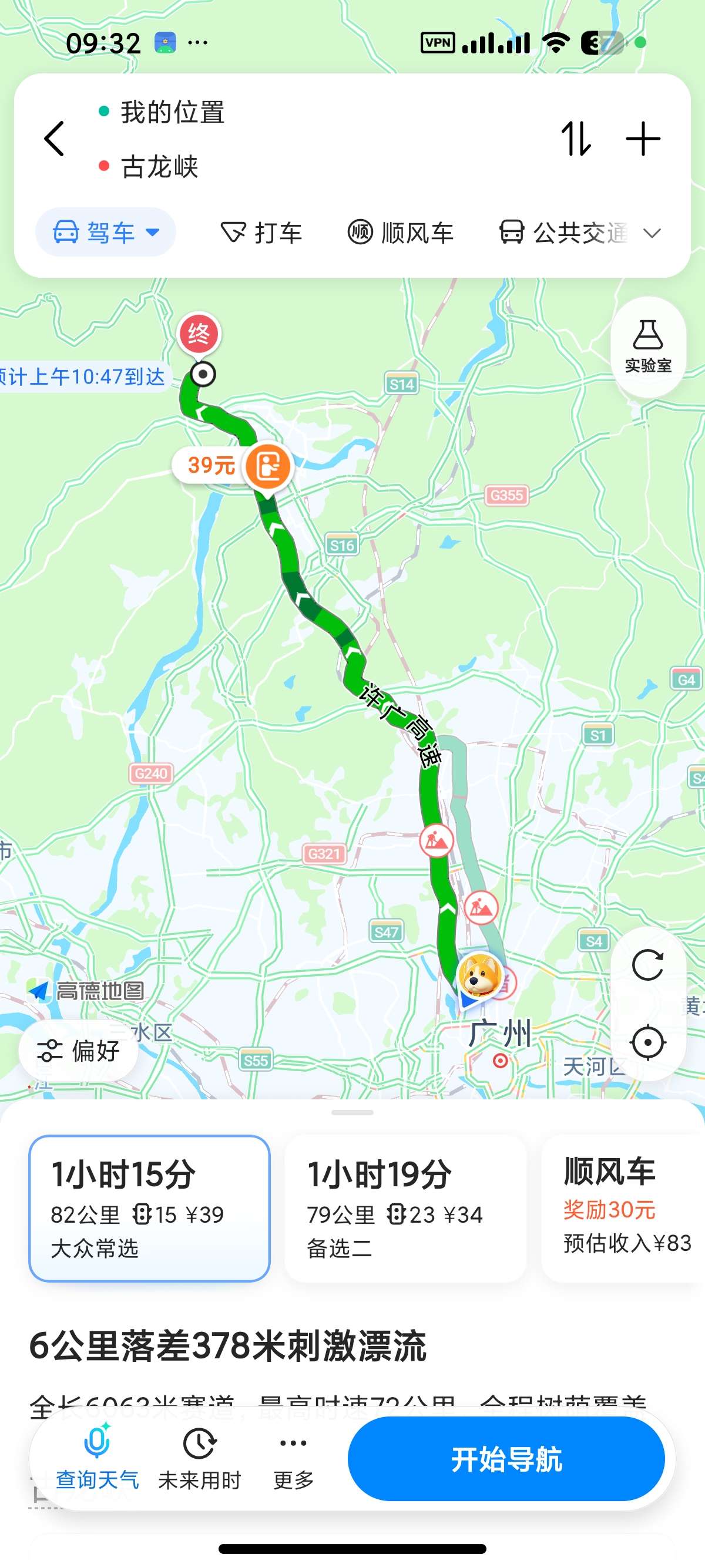 安卓高德地图内置净化模块秒进巡航红绿灯读秒第10张插图 安卓高德地图内置净化模块秒进巡航红绿灯读秒第10张插图