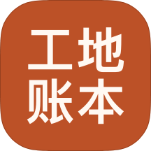 工地账本多功能玩法支持包公头记账发工资第4张插图