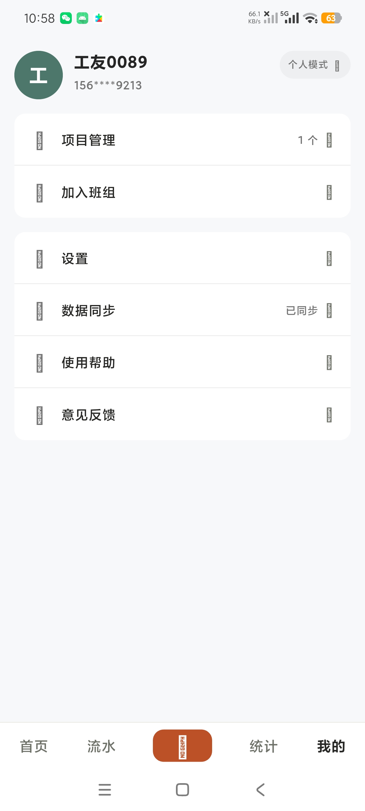 工地账本多功能玩法支持包公头记账发工资第9张插图 工地账本多功能玩法支持包公头记账发工资第9张插图