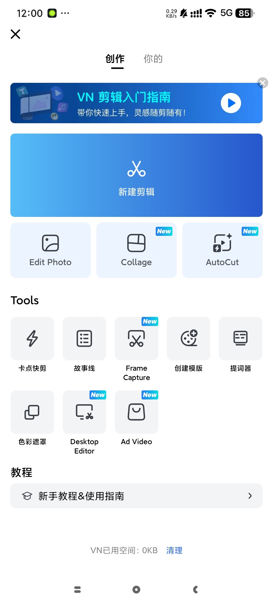 VN-Video Editor最强大视频剪辑工具第7张插图