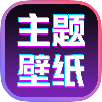主题壁纸免费用头像铃声壁纸安卓绿化版第4张插图