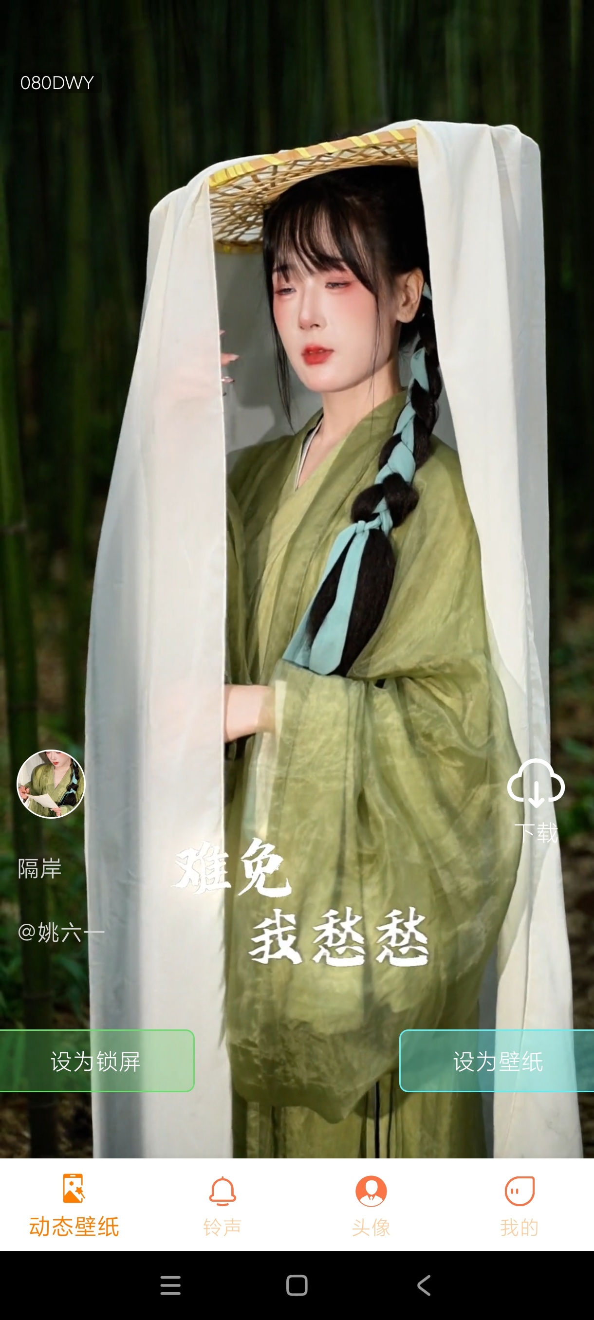 主题壁纸免费用头像铃声壁纸安卓绿化版第5张插图 主题壁纸免费用头像铃声壁纸安卓绿化版第5张插图