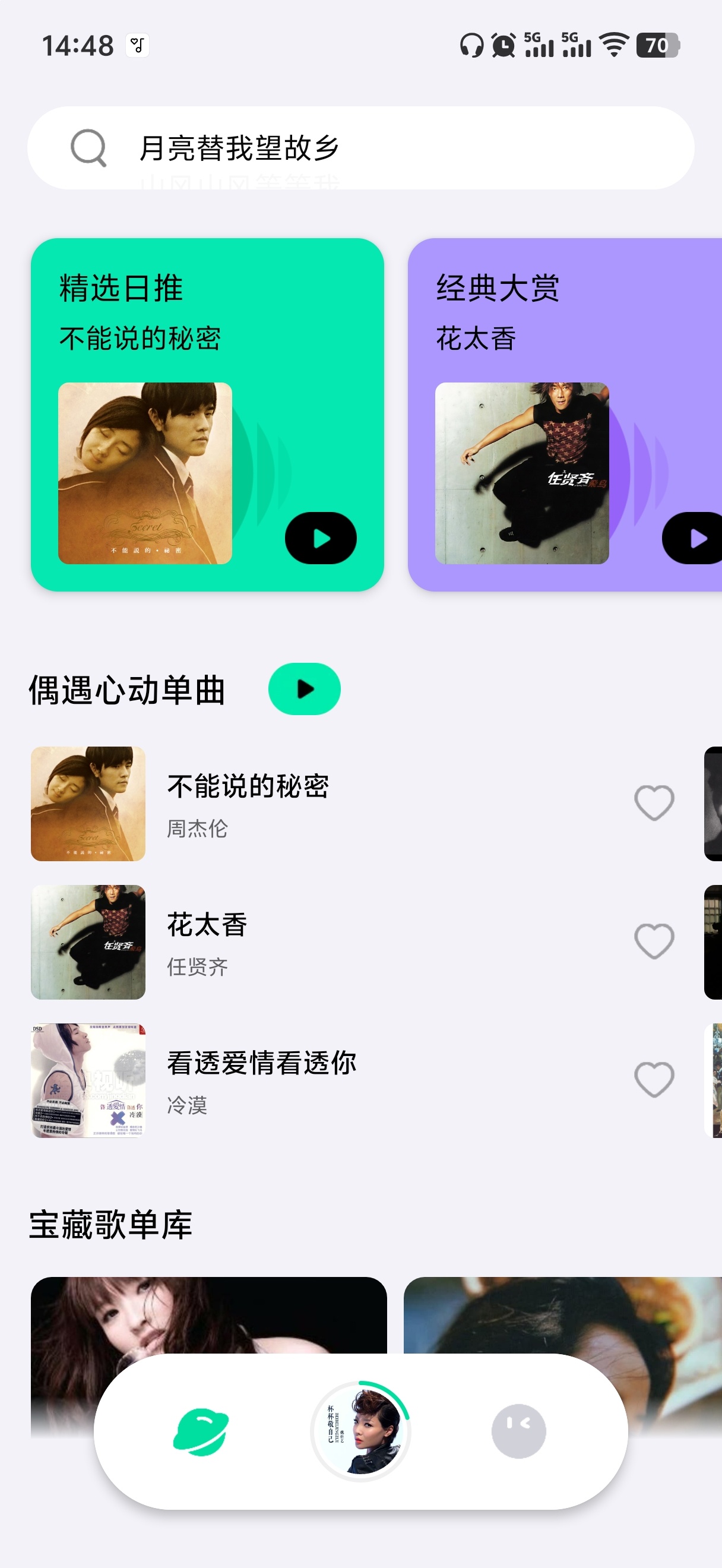 米柚音乐旗舰级全功能音乐软件畅听全网母带第3张插图