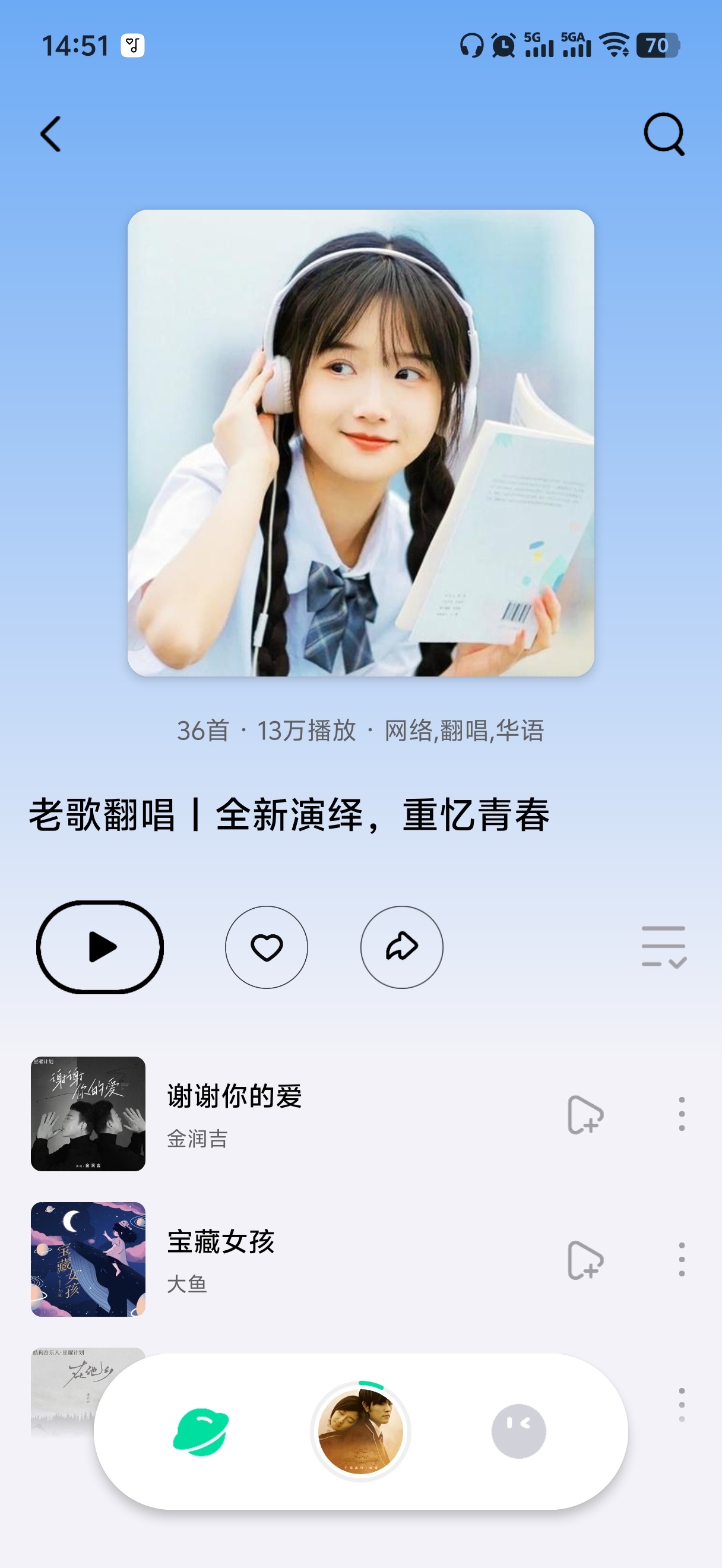 米柚音乐旗舰级全功能音乐软件畅听全网母带第5张插图