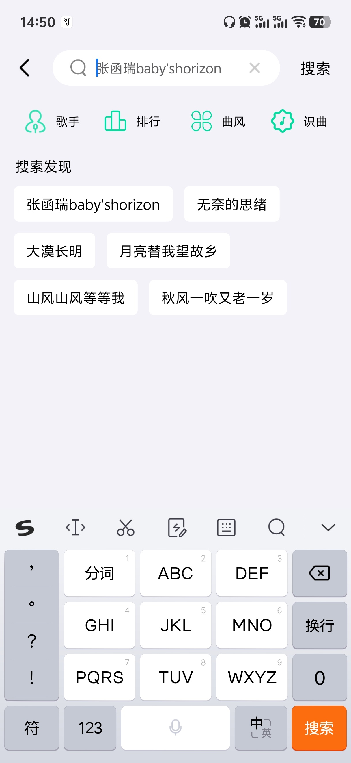 米柚音乐旗舰级全功能音乐软件畅听全网母带第6张插图
