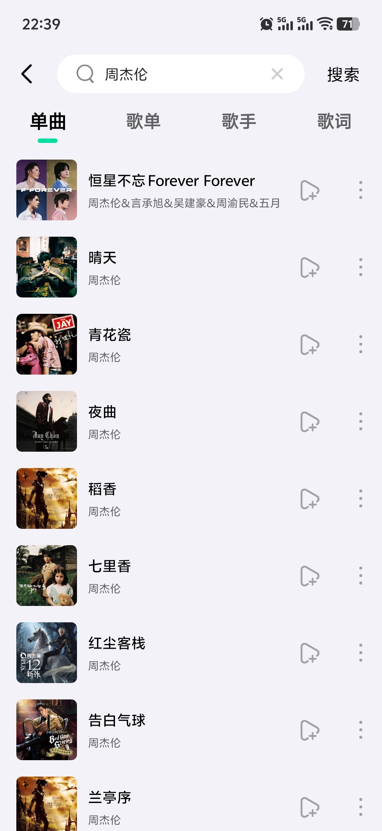 米柚音乐旗舰级全功能音乐软件畅听全网母带第7张插图