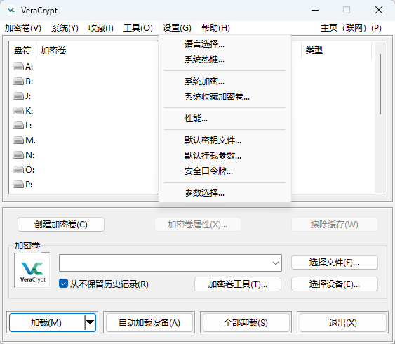 VeraCrypt v1.26.30 虚拟磁盘实时高强度动态加密 数据保险箱隐私防护 便携版第7张插图