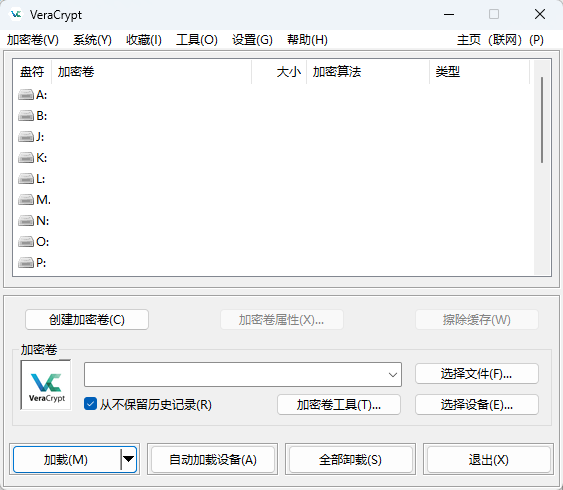 VeraCrypt v1.26.30 虚拟磁盘实时高强度动态加密 数据保险箱隐私防护 便携版第6张插图