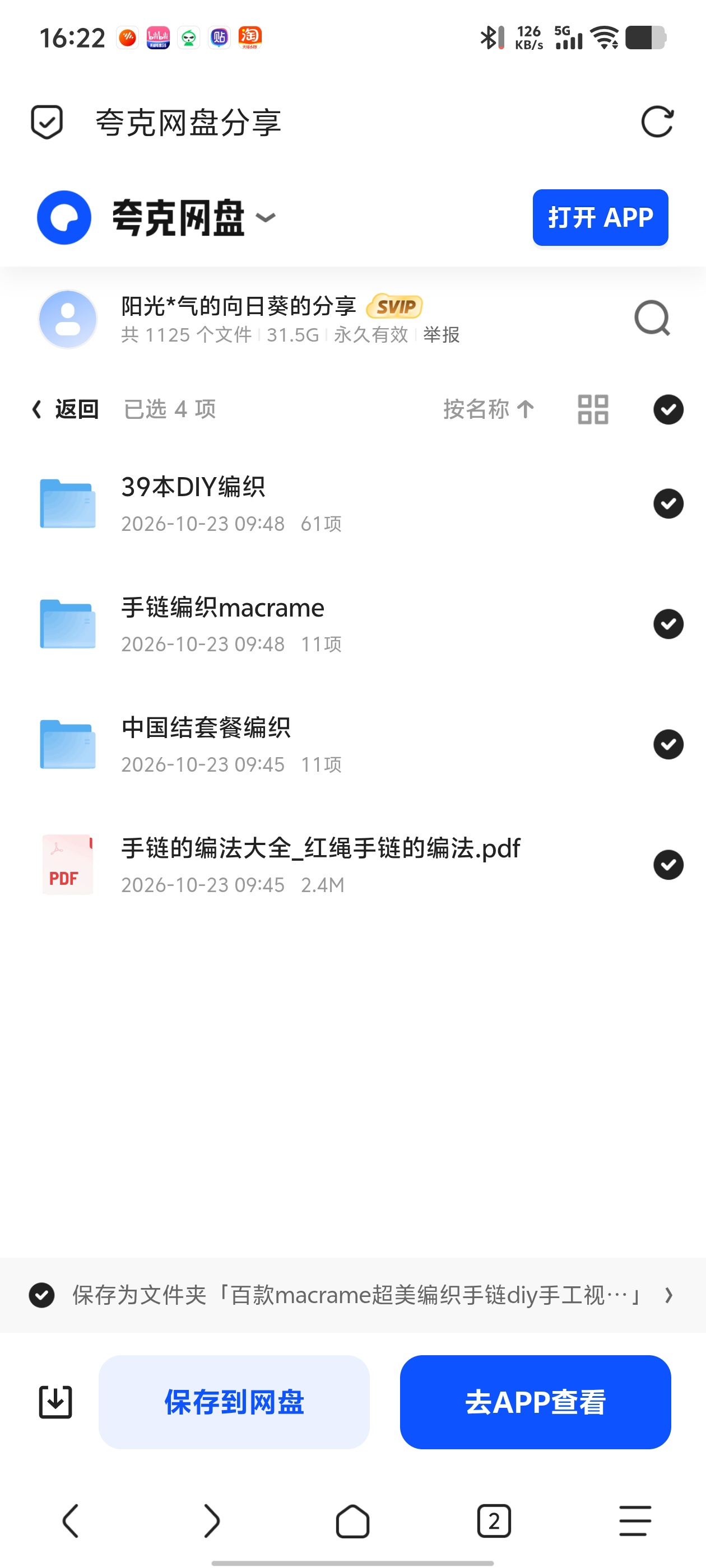 「百款macrame超美编织手链diy手工视频教程」第6张插图