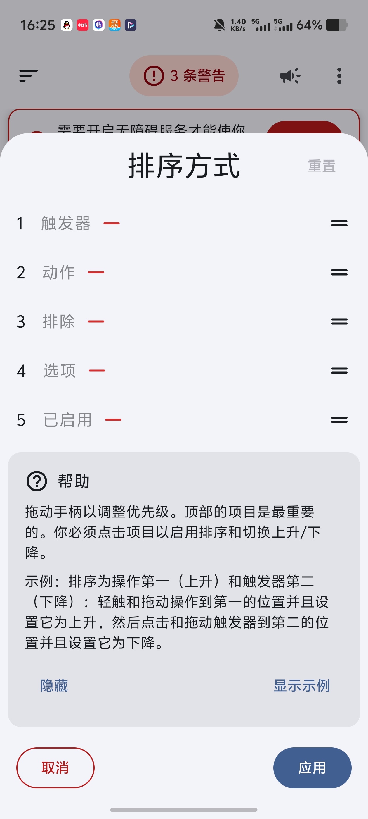 KeyMapper!手柄键盘按键重映射神器一键自定义按键第7张插图 KeyMapper!手柄键盘按键重映射神器一键自定义按键第7张插图