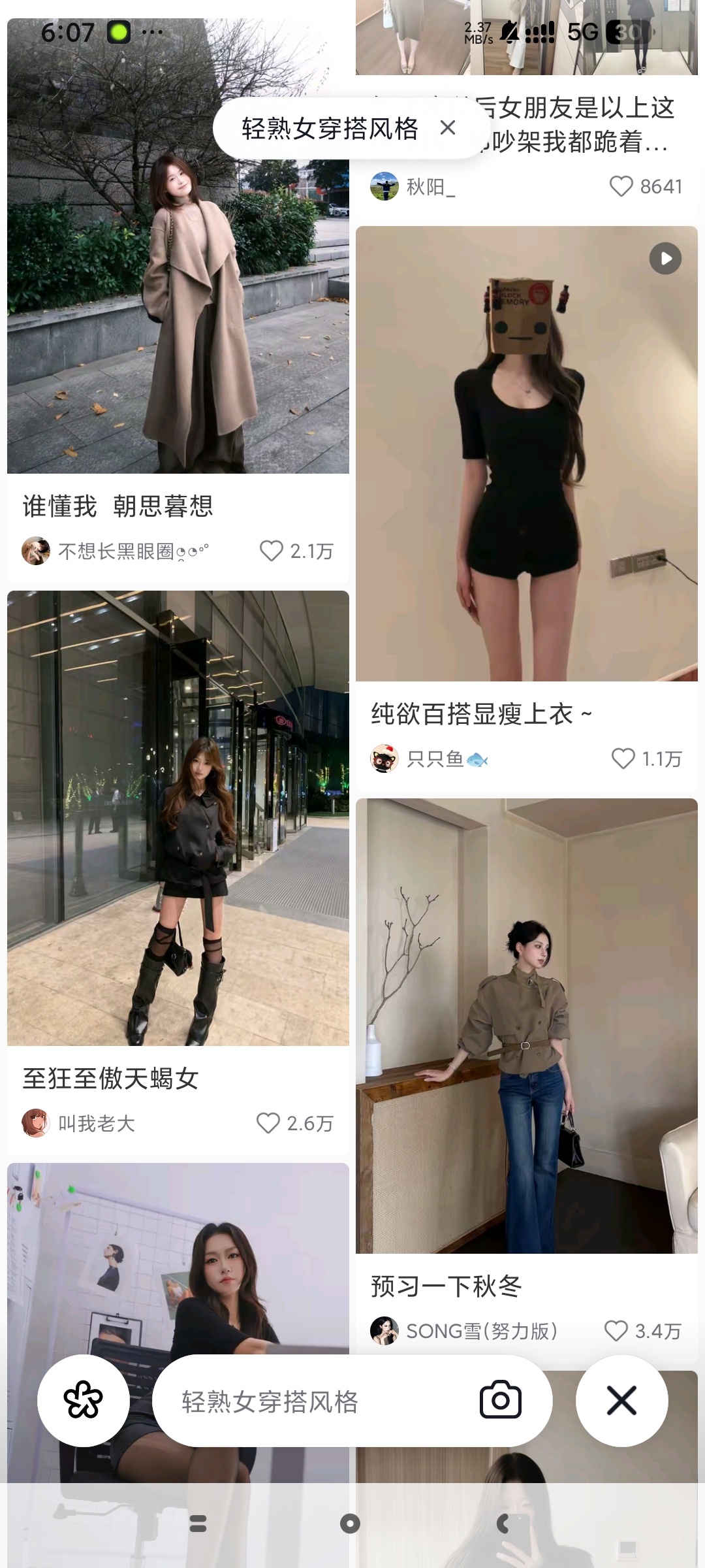 AI抖音最思考的抖音Ai深度理解爱你爱看的内容第4张插图