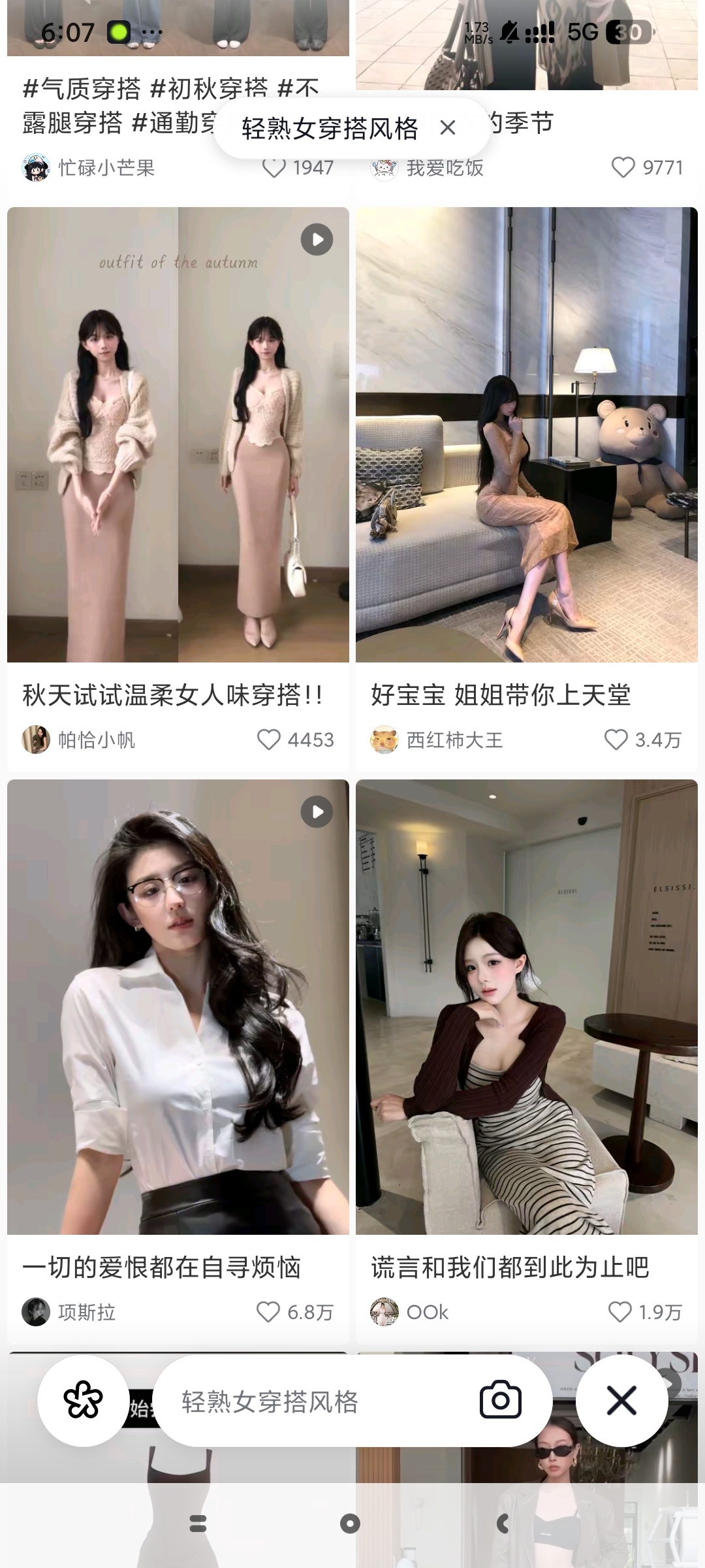 AI抖音最思考的抖音Ai深度理解爱你爱看的内容第5张插图
