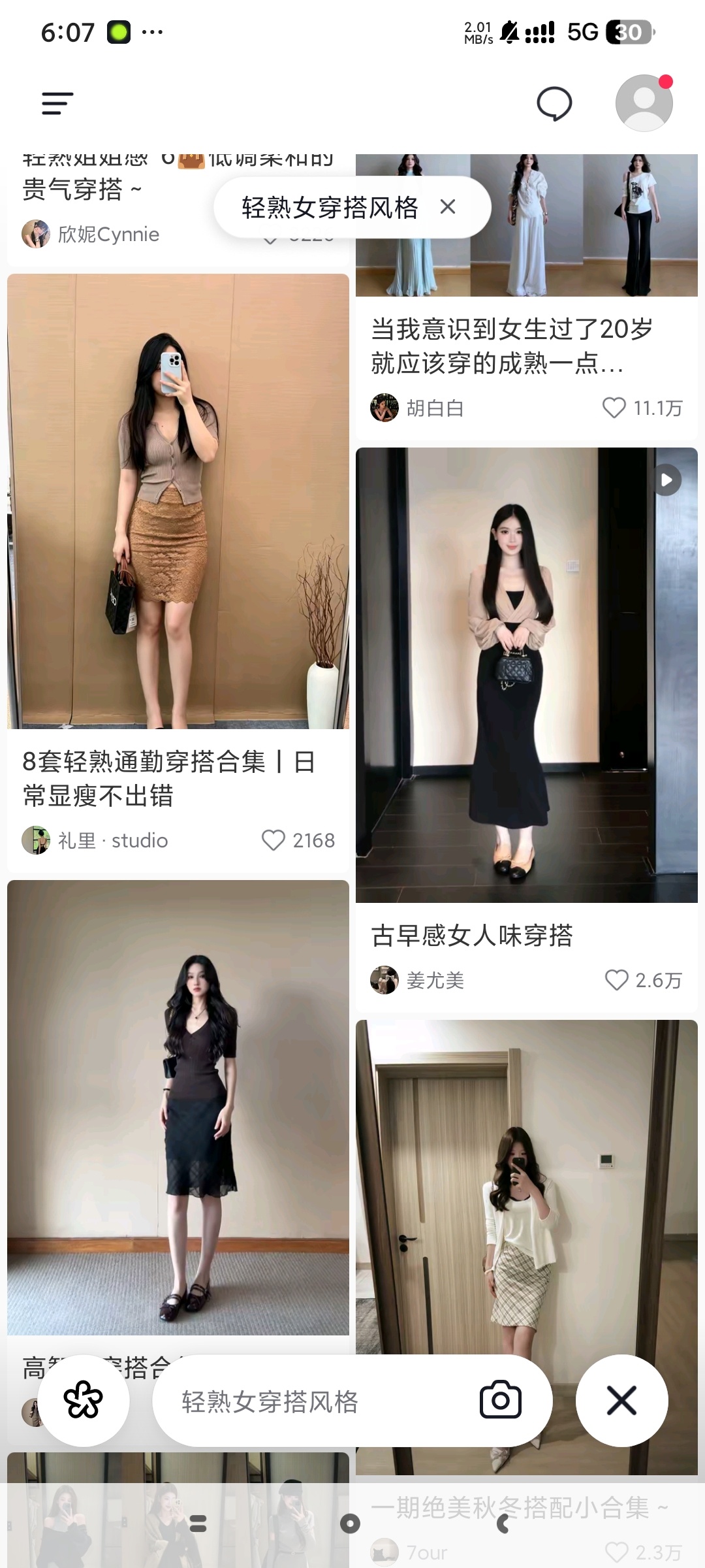 AI抖音最思考的抖音Ai深度理解爱你爱看的内容第6张插图 AI抖音最思考的抖音Ai深度理解爱你爱看的内容第6张插图