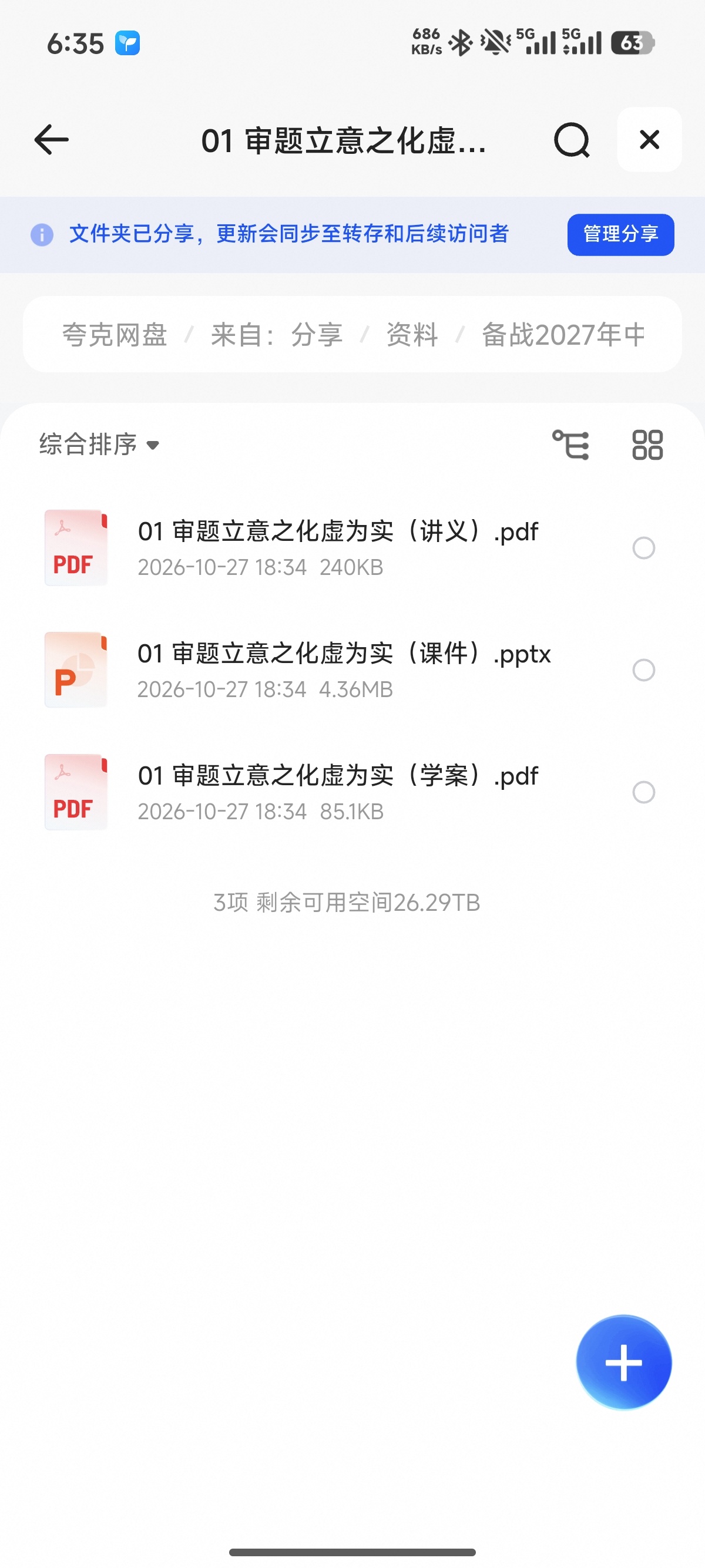备战2027年中考语文作文之跟着课文学写作第6张插图