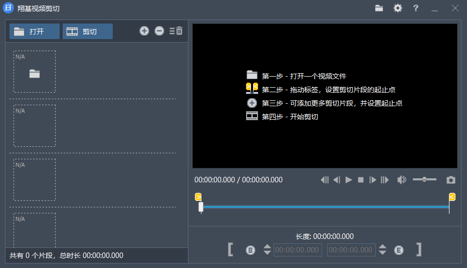 Fast Video Cutter Joiner v7.2.6.0 视频高速无损剪切截取与片第7张插图 Fast Video Cutter Joiner v7.2.6.0 视频高速无损剪切截取与片第7张插图